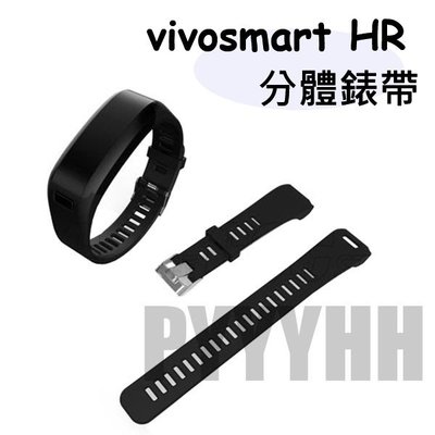 佳明 Vivosmart HR / HR+ 專用 分體 矽膠 錶帶 替換 腕帶 矽膠錶帶 替換錶帶 表帶送工具