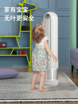 【立減20】小米有品電風扇無葉風扇家用空調扇冷適用于塔扇落地無葉兩用