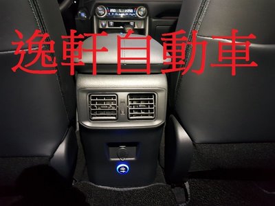 (逸軒自動車)2019~ RAV4 後座出風口下方藍光圓形USB 2.1A充電雙孔USB 美觀