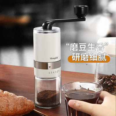 Mongdio磨豆機手磨咖啡機手搖咖啡豆研磨機手動咖啡磨豆機磨豆器