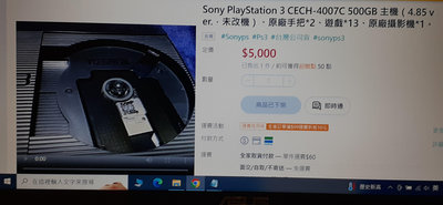 Sony PlayStation3 CECH-4007C PS3主機零件機 只有測試可開機 燈亮如圖 狀況: 無畫面 其餘不詳