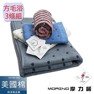 美國棉色紗圓點方巾毛巾浴巾3件組 【MORINO】免運-MO665765865