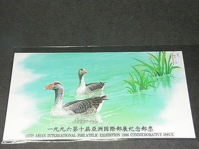 【愛郵者】〈空白護票卡〉85年 1996第十屆亞洲國際郵展 古畫 加長卡 直接買 / 紀261 EH85-17M