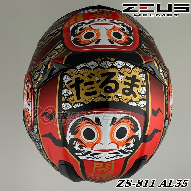 免運瑞獅ZEUS ZS-811 AL35 達摩消光黑紅全罩安全帽｜23番日本不倒翁超 