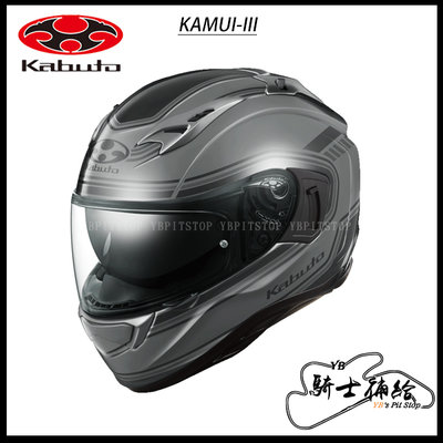⚠YB騎士補給⚠ OGK KABUTO KAMUI-III CLASSIC 灰 全罩 安全帽 KAMUI3 神威 內墨片