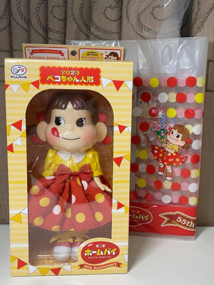 【現貨】不二家2023年新款55周年派對人形日本限定
