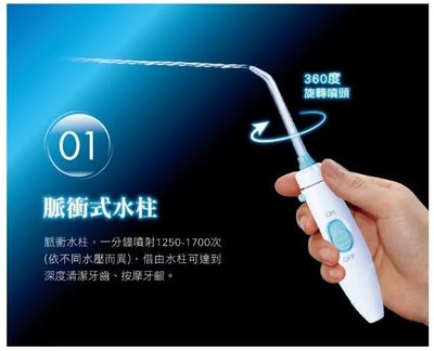 【KINYO】攜帶型健康沖牙機(IR-1001)