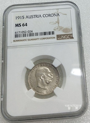 【鑒 寶】（外國錢幣） NGC MS64 奧地利1915年弗朗茨約瑟夫一世1克朗銀幣 XWW248