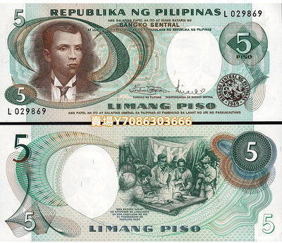 全新UNC 1969年菲律賓5比索 紙幣 P-143 紙鈔 紙幣 紀念鈔【悠然居】206