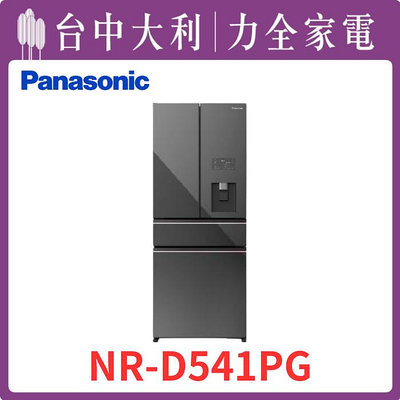 【NR-D541PG】540公升四門冰箱 【Panasonic國際】【台中大利】先私訊問貨
