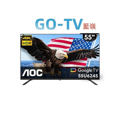 【GO-TV】 AOC 65吋 (65U6245) 4K HDR Google TV 智慧顯示器 限區配送