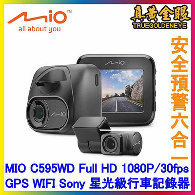 【真黃金眼】MiVue MIO C595DW 星光級 安全預警六合一 GPS WIFI 雙鏡頭行車記錄器