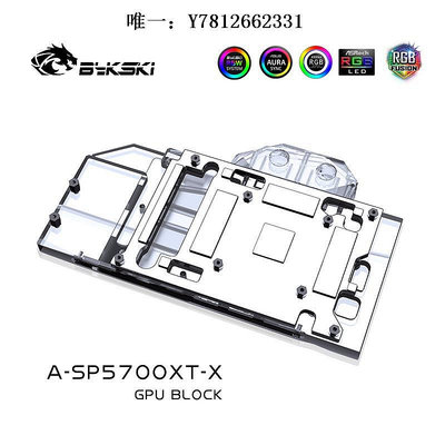 電腦零件Bykski A-SP5700XT-X 顯卡水冷頭 藍寶石RX 5700 XT白金版筆電配件