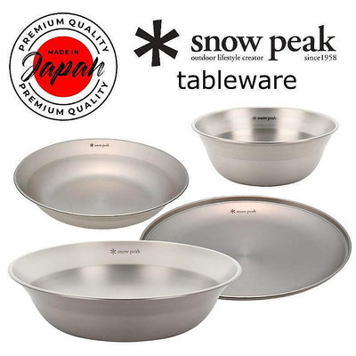 扶光居~Snow Peak SP 餐具 Dish / Ball M / Ball L / Plate L，露營，戶