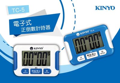 【現貨附發票】KINYO 耐嘉 電子式正倒數計時器 1入 TC-5