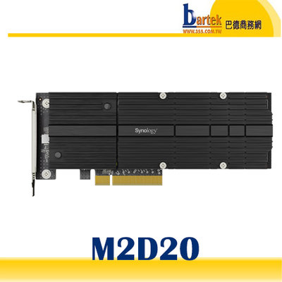 【巴德商務網】群暉 Synology M2D20 提升快取效能雙插槽 M.2 SSD 轉接卡