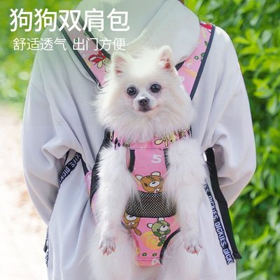 狗狗背包外出雙肩便攜包寵物背包貓咪夏季可愛胸前小型背包貓袋子 *爆款熱賣