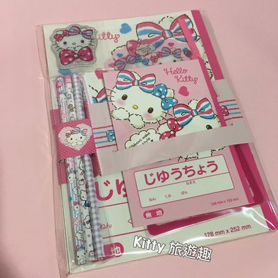 [Kitty 旅遊趣] Hello Kitty 凱蒂貓文具組 文具用品 交換禮物 包含鉛筆貼紙筆記本