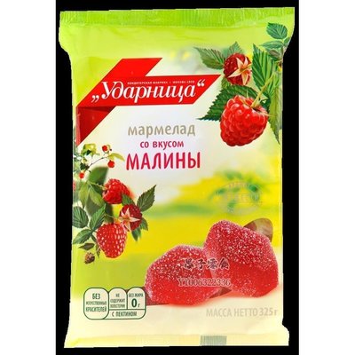 阿宓鋪子 俄羅斯進口禮品 Udarnitsa黑加侖 覆盆子干果醬果汁軟糖 325g