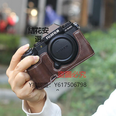 相機保護套 適用于富士XT5微單XS10 XS20保護套XT4皮套XT30/XT30II二代相機包XT3保護殼XT20底