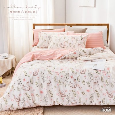 《iHOMI》100%精梳純棉雙人加大四件式舖棉兩用被床包組-相遇夥伴 台灣製 床包