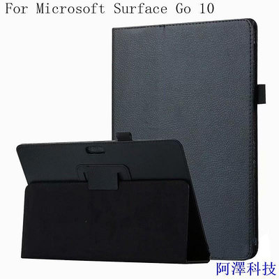 阿澤科技微軟 保護套 Microsoft Surface Go 10 保護套保護套保護套 SurfaceGo 保護袋保護套包套袋