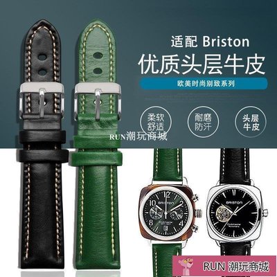 下殺-錶帶 手錶配件 時尚運動男女情侶款 頭層牛皮手表帶 適配 briston 510S9NN 20mm手錶配件 錶帶