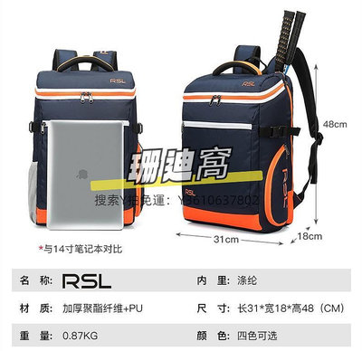 球包正品新款RSL男女多功能專業羽毛球拍背包3支運動休閑雙肩書包3005