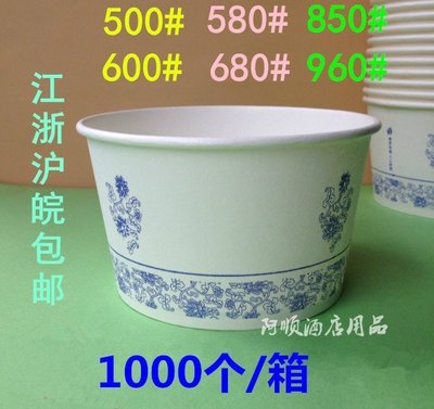 500/600/580/680/850/960/1100 ml 一次性碗紙碗打包桶快餐盒（價格不同 請諮詢後再下標）