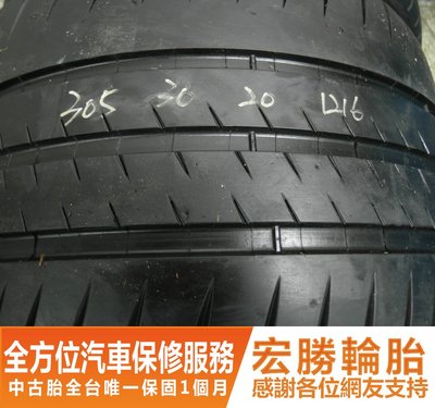 【新宏勝汽車】中古胎 落地胎 二手輪胎：B443.305 30 20 米其林 CUP2 8成 2條 含工8000元