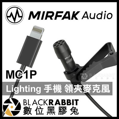 數位黑膠兔【 MIRFAK 魔品 MC1P Lighting 領夾式麥克風 】 收音 採訪 YouTube iPhone