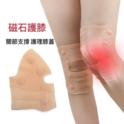 矽膠磁石護膝 保護膝蓋 護理膝蓋 運動護膝 矽膠護膝 保養膝蓋 磁療護膝 運動護具 支撐關節 腿腳痠痛舒緩
