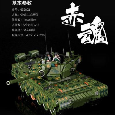 潘洛斯99式主戰坦克履帶式兩棲軍事裝甲車兼容樂高男孩子拼裝積木正品促銷