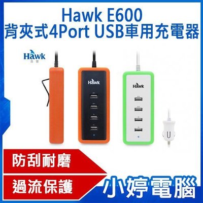 【小婷電腦＊車充】全新 Hawk E600 背夾式 4Port USB車用充電器-黑(01-HCE600BK)