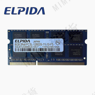 【熱賣】ELPIDA Ddr3 ddr3l 4gb 8gb 筆記本內存 1600mhz 1333mhz 1066mhz【MIMI雜貨】