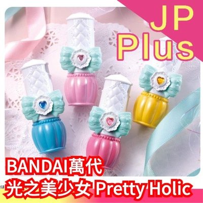 【唇膏】日本 BANDAI 光之美少女 Pretty Holic 美味派對 美味Party 唇膏 玩具 兒童節