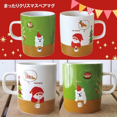 ♡fens house♡日本進口 decole X'max 聖誕節 聖誕老公公 小熊 陶瓷 馬克杯組 對杯(2個一組)