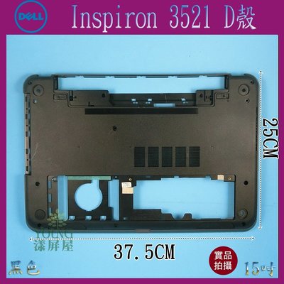 【漾屏屋】含稅 Dell  戴爾 Inspiron 3521 15吋 黑色  筆電  D殼 外殼 良品