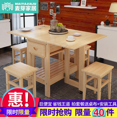 餐桌實木折疊餐桌椅組合長方形簡約現代家用小戶型簡易飯桌多功能伸縮