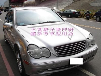 2000-2006年Benz賓士W203手工前檔長絨毛避光墊$1,800