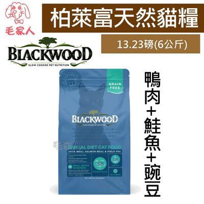 毛家人-Blackwood柏萊富特調無穀全齡貓配方(鴨肉+鮭魚+豌豆)貓飼料13.23磅(6kg)