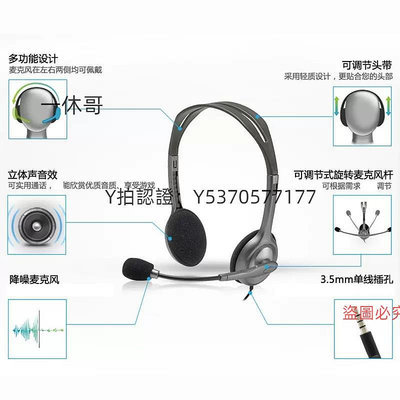 話務機 羅技H111頭戴式有線耳機帶麥立體聲降噪耳麥話務員專用電話客服