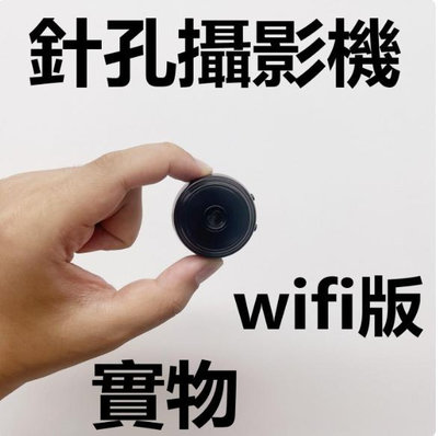 [台灣保固] 針孔攝影機 監視器迷你 錄音器 監視器鏡頭 攝影機 行動電源針孔攝影機 監視器 wifi 攝影 高清鏡頭