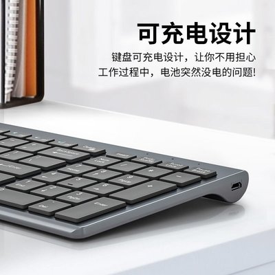 聯想電腦適用外接鍵盤鼠標雙模超薄套裝可充電無限鍵鼠套