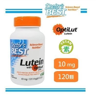 ✿大地✿Doctor's Best Lutein 專利葉黃素 OptiLut 10 mg*120粒 (純素食) 空運報關服務