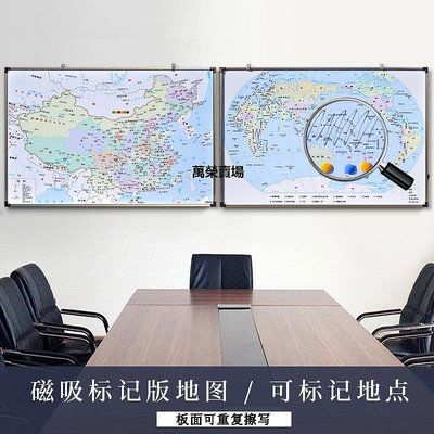 【熱賣精選】新款林上店單面可粘掛式白板教學辦公黑板世界地圖板 寫