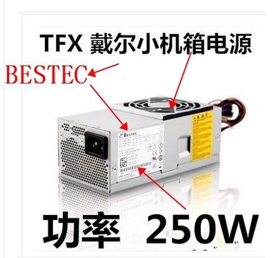 DELL 220S 250W TFX 小機箱 電源 BESTEC:TFX0250P5W TFX0250AWWA