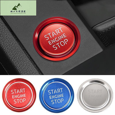 適用於 Audi 奧迪 A4 A5 A6 A7 Q5 Q7汽車發動機啟動停止按鈕蓋貼紙環 圓形配件