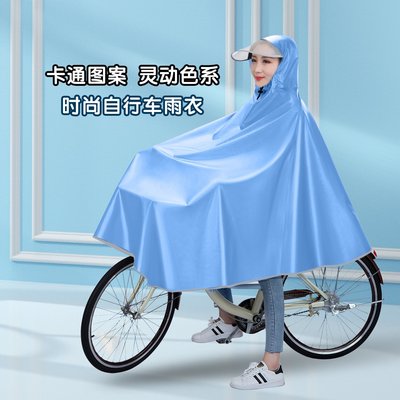自行車雨衣時尚單人男女電動電瓶單車騎行長款加厚雨披全身防暴雨
