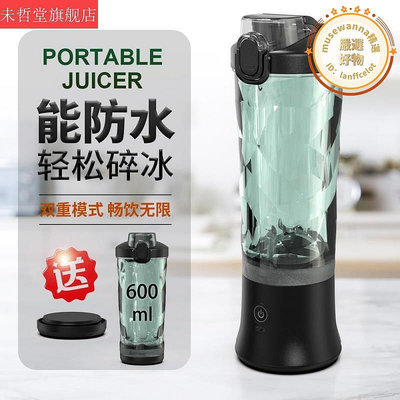 新款可攜式榨汁機水果電動榨汁杯 家用小型多功能攪拌果汁機